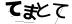 CAPTCHA